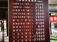-醉真实酒批发行·茅台·五粮液·红酒寄卖回收