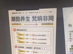 -梵猫·新养生(加州广场店)