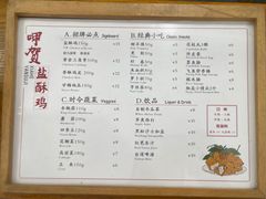 -呷贺盐酥鸡(抄纸巷店)