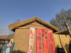 -辛庄国际文化艺术区