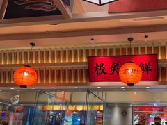 -莲寿司(国兴店)