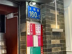 -達揚原味燉品(文明路店)