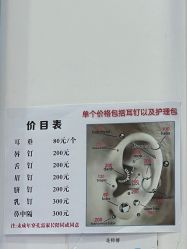 -花师傅穿孔·手穿·耳洞吧