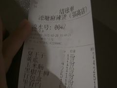 -濠塘麻辣烫(丰润园店)