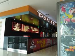-大世界影城(无锡江南大悦城IMAX激光店)