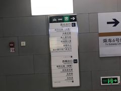 -呼家楼(地铁站)