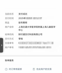 -上海交通大学医学院附属上海儿童医学中心(陆家嘴总院区)