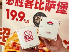 -必胜客(WOW中心城店)