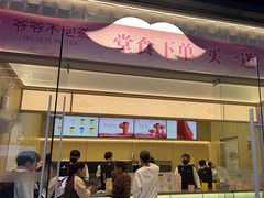 -江燕路万科里