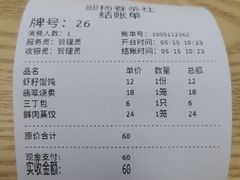 -迎扬春茶社(闻喜路店)