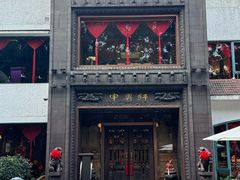 -申粤轩酒楼·三十年粤菜经典(丁香花园店)