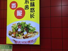 -国足臭豆腐(明瓦廊店)