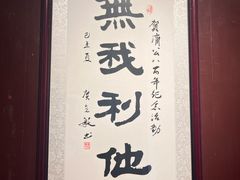 -济公故居