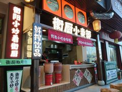 -衡厨(中南店)