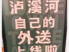-泸溪河桃酥(江宁万居汇店)