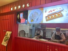 -阮大兴糕团(日月光中心店)