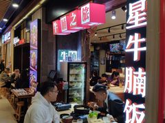 -牛腩之旅·牛腩牛杂煲(光启城美食城店)