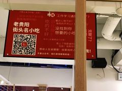 -夏食光安顺小舒冰粉冰浆(甲秀楼店)