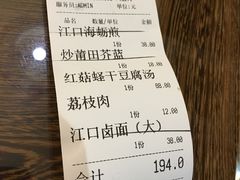 账单-小莆天(元帅路店)