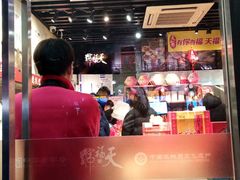 -天福号(前门店)