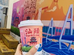 欣欣乌龙-一杯潮茶·专注潮汕茶饮(十二中创始店)
