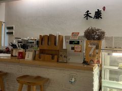 -禾康家蛋糕店