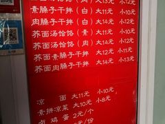 -庆阳饸饹面