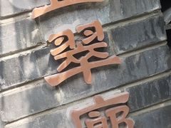 -100家灵感仓库·DIY团建(什刹海店)