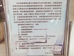 -天津市口腔医院(和平本部)