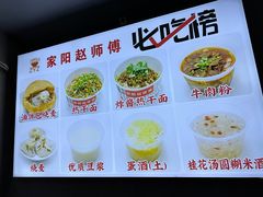 -家阳赵师傅油饼包烧麦(粮道街店)