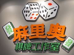 -印象棋牌会所