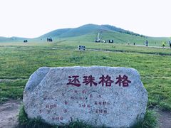 -乌兰布统草原