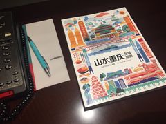 -重庆富力艾美酒店