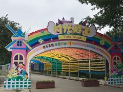 -海上田园