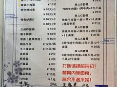 -沛锋昶牛肉面·中国兰州牛肉面体验店