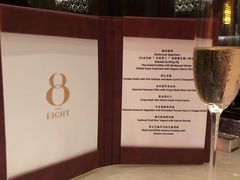 -8餐厅(新葡京酒店)