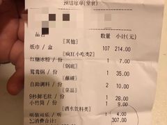 账单-钢管厂歆瑞源油卤串串香(春熙路太古里店)