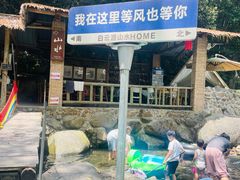 -白云源风景区