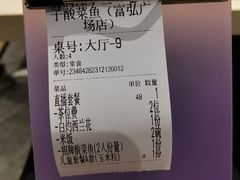 -畅润江小鱼·老坛子酸菜鱼(富弘广场店)