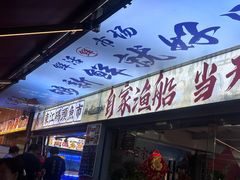 -东江海鲜大排档·潮汕菜·砂锅粥