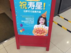 -米斯特比萨(光华桥凯德MALL天津湾店)