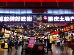 -八一好吃街·高品美食广场