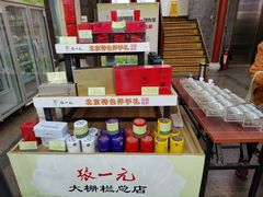 -张一元(总店)