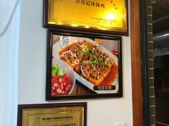 -古真记钵钵鸡(总店)