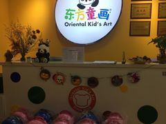 -东方童画(美罗百货校区)