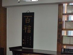 -道南書院·私房菜·早午茶·茶馆