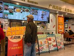 -西关明记肠粉(荔枝湾店)