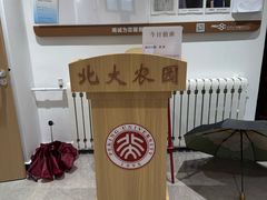 -农园餐厅(北京大学店)