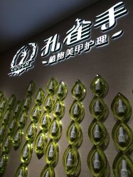 -孔雀手美甲美睫护理