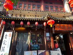 -老宅藕香·湖北菜·非遗藕汤·武昌鱼(黄鹤楼景观店)